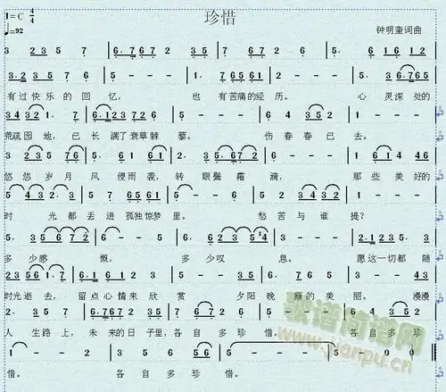 珍惜 钟明奎词曲 歌谱简谱网