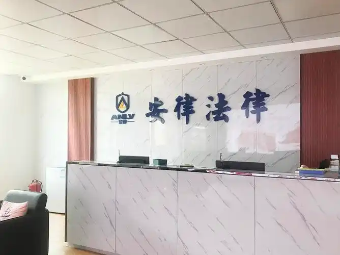 武义律师事务所免费咨询