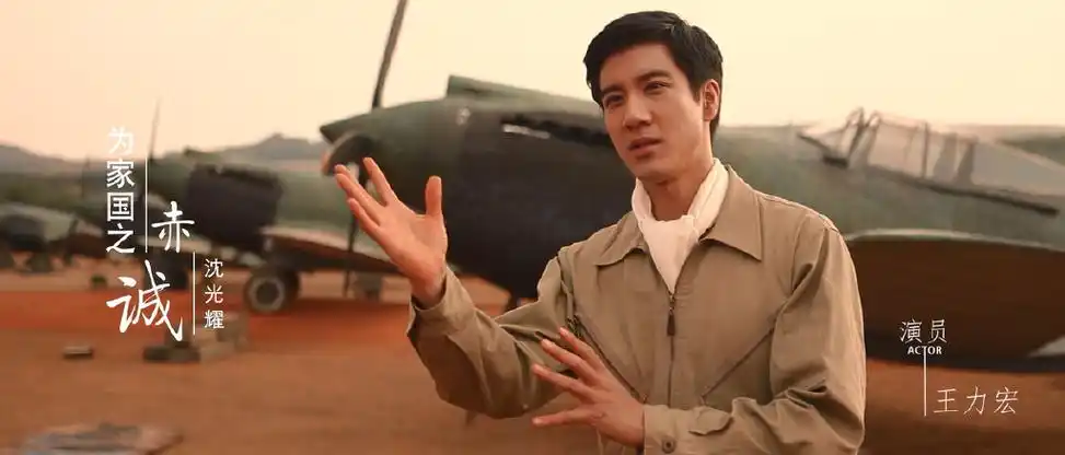 王力宏无问西东剧照图片