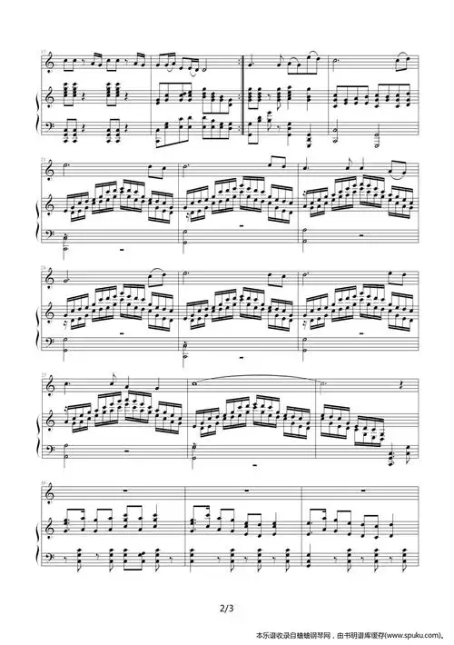 大中国 钢琴伴奏谱 大中国 修正 便于演奏版 钢琴谱 五线谱