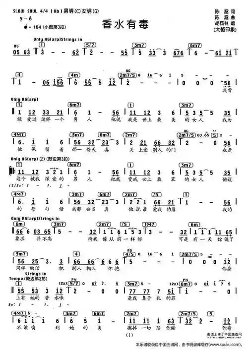 香水有毒(编配乐谱)_香水有毒(编配乐谱)简谱_香水有毒(编配乐谱)吉他