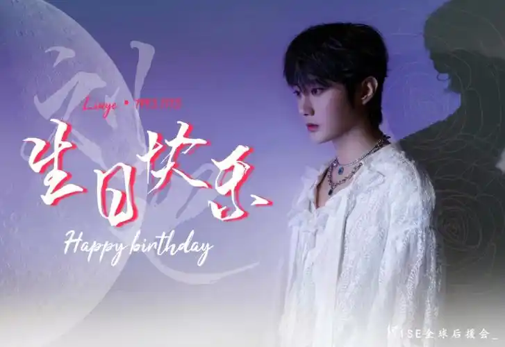 8:00存档【刘也28岁生日解锁】#r1se