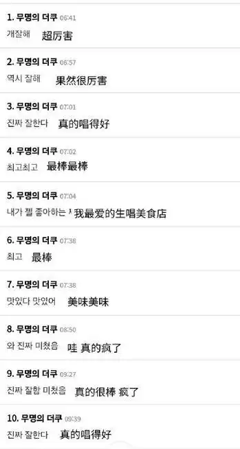 昨天exo粉丝见面会上展现的《tempo》无伴奏生唱part 成员们的vocal就