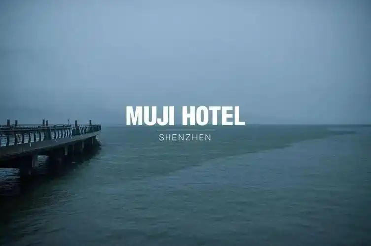 无印良品的品牌消费升级之路