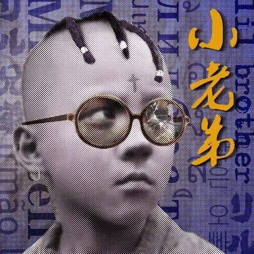 大傻发布 小老弟>,从底层出发应该是每个人的必经过程,这里面一定有在