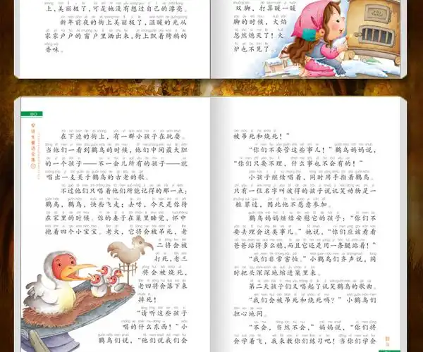 安徒生童话全集红舞鞋小学注音版彩图版带拼音的儿童故事书6-8岁童话