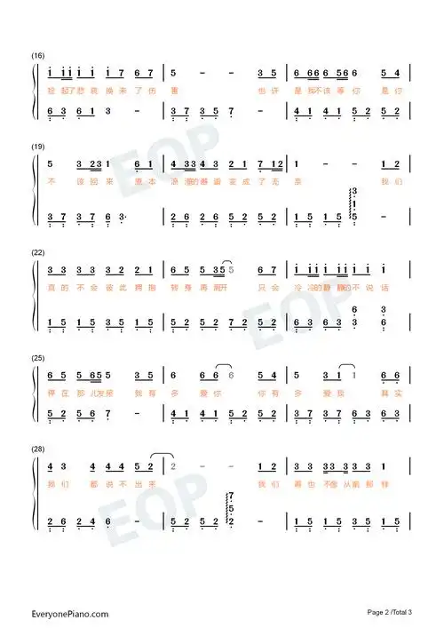 真的不会彼此拥抱转身再离开-抖音双手简谱预览2-钢琴谱文件(五线谱