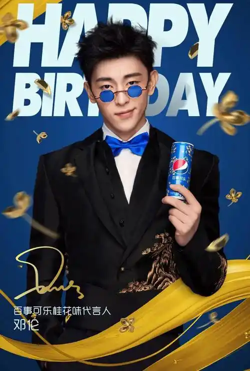 李现加持,百事的审美终于正常了