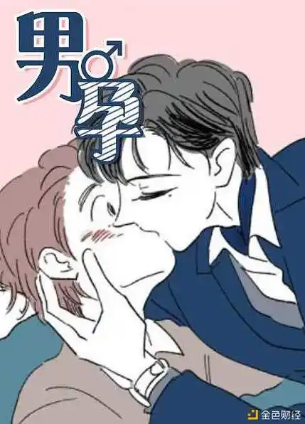 【比原链】《野画集》(漫画啵乐)(全文免费阅读)-区块链315