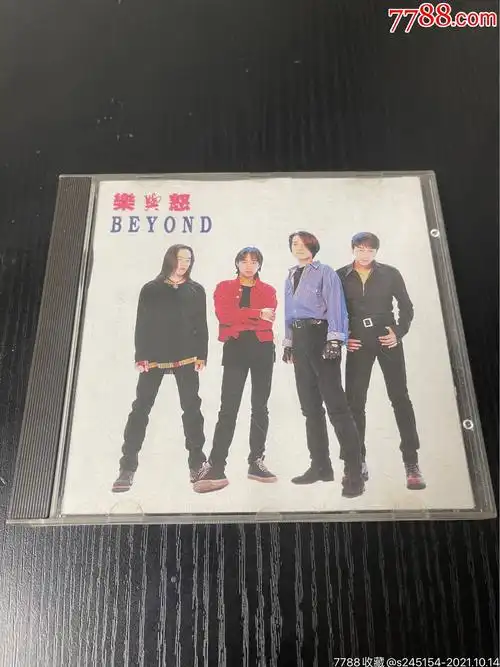 罕见b字版beyond乐与怒93黄家驹专辑cd