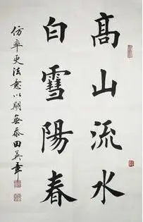 八字楷书书法图片,对联草书书法作品图片欣赏