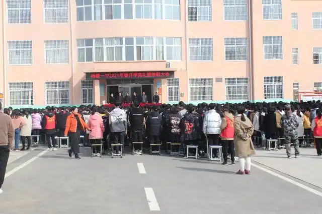 杨楼一中2021年春开学典礼暨表彰大会