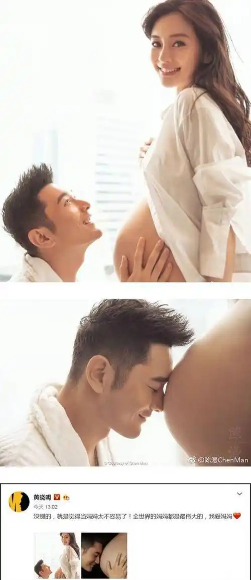 网友旧事重提:"当时她和黄晓明的照片,都说是假肚子我不信,看了这个我
