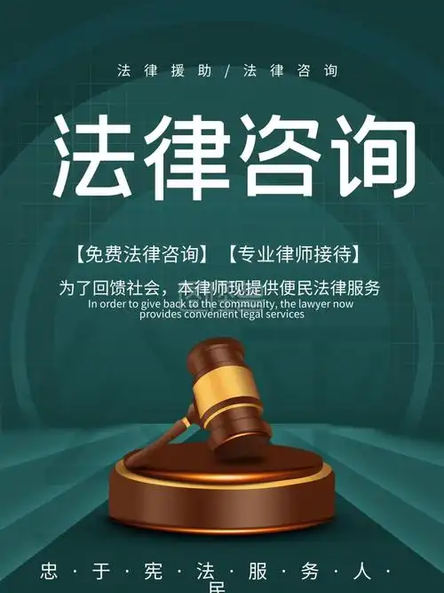 简约风公平正义律师事务所介绍宣传海报