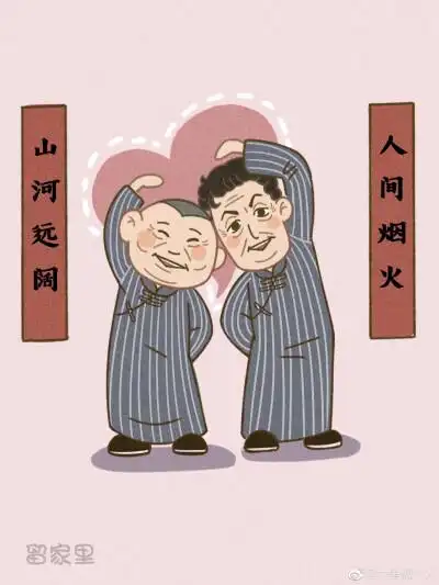 德云社文字图片