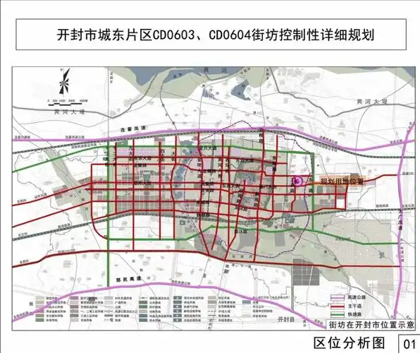 开封东郊有大动作!快看这一片要建啥?