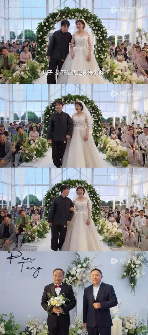 平凡之路郭麒麟找阎鹤祥做婚礼主持##潘岩在父母婚礼上超级加辈