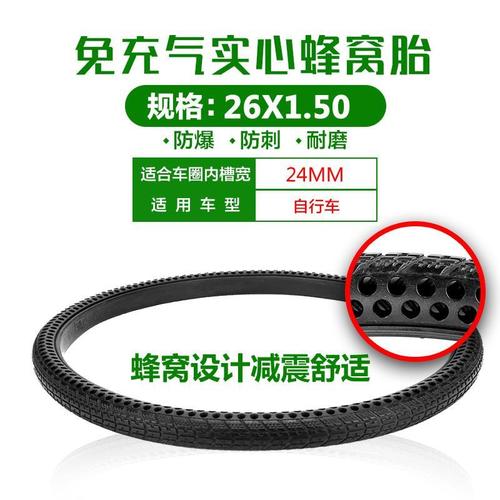 95自行车轮胎26寸山地车免充气免内胎外胎