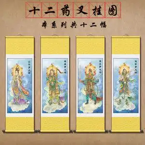 十二药叉 span class=h>神将 /span> 大将 十二神王药师佛画像卷轴挂