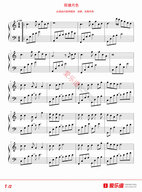 凤凰传奇荷塘月色钢琴谱