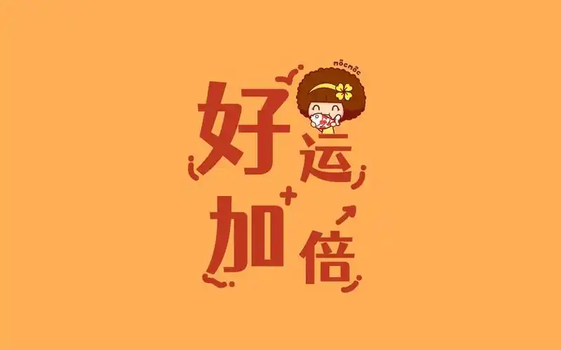 摩丝摩丝好运锦鲤卡通图片壁纸