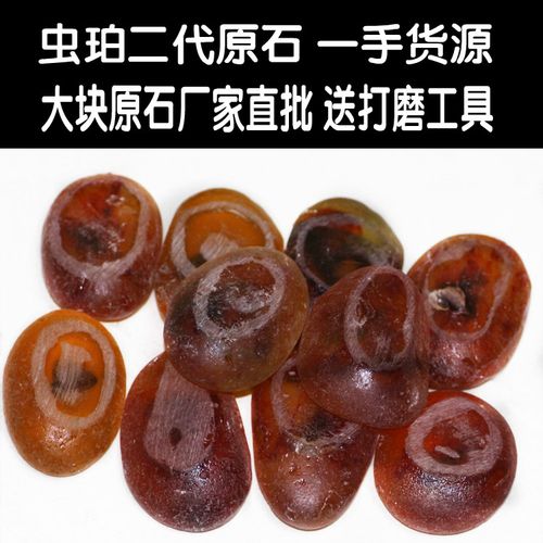 琥珀原石原矿纯天然波罗的海虫珀挂件吊坠料裸石毛料雕刻练手