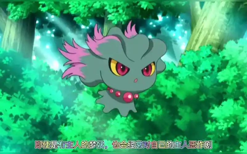 宝可梦图鉴231 梦妖