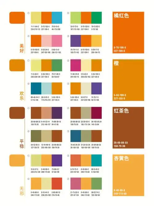 绘画素材丨6套适合秋天的色卡丨设计素材