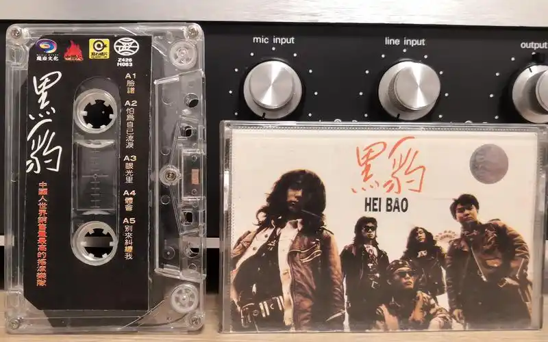 【磁带音乐欣赏】dont break my heart-窦唯-黑豹同名专辑-经典摇滚