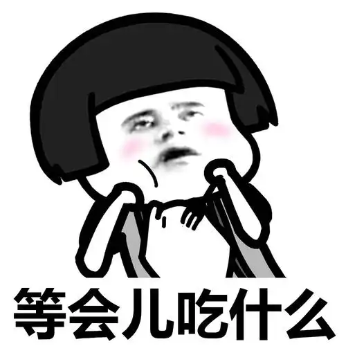 装逼表情# #蘑菇头表情包# #蘑菇头表情# 女生脑袋里一般都在想什 ??