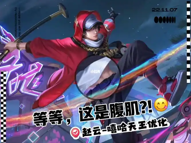 画师的小心机我喜欢赵天王真帅#王者荣耀  #王者荣耀赵云  #赵云嘻哈