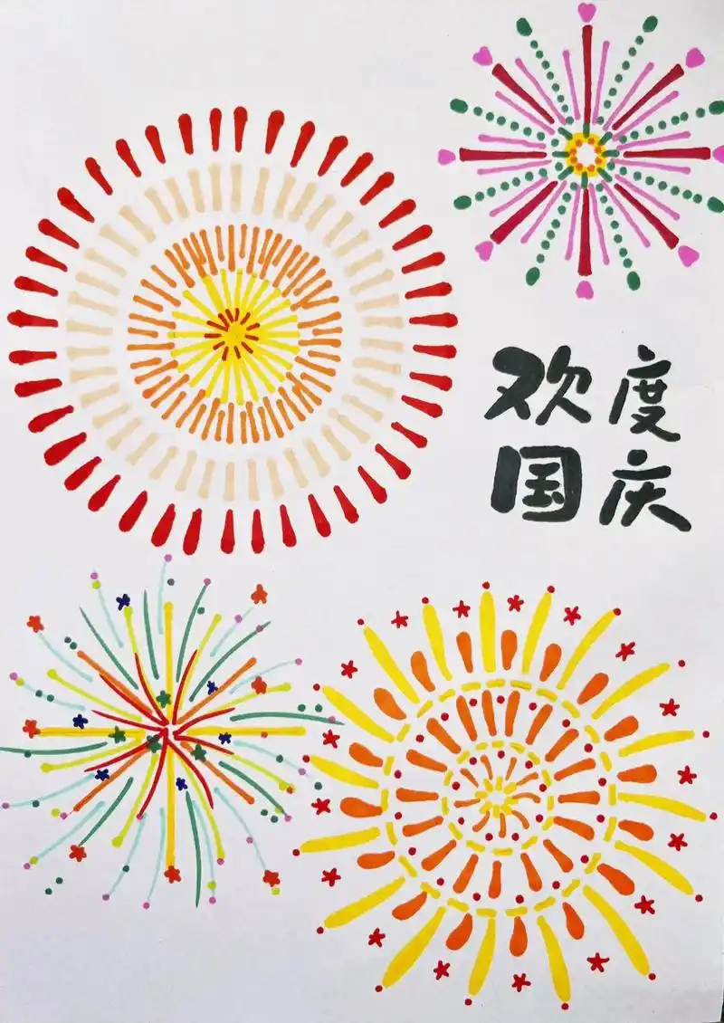 简单好画的烟花#国庆节 #国庆节主题画 #国庆节简笔画 #一 - 抖音