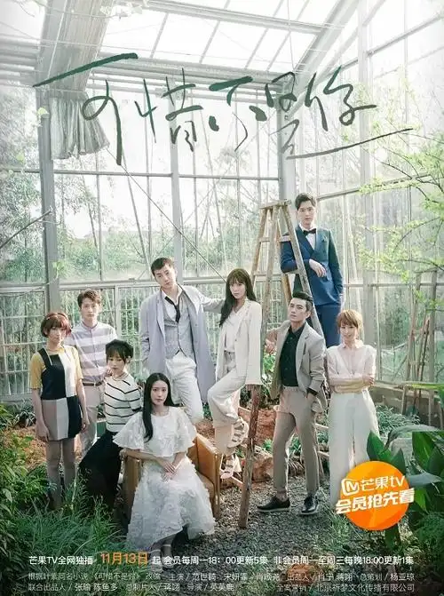 可惜不是你演员表-潜力明星代言人物介绍-电影-电视剧-梦之星