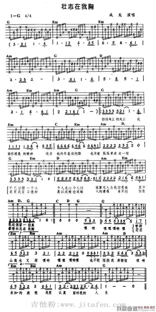 成龙壮志在我胸