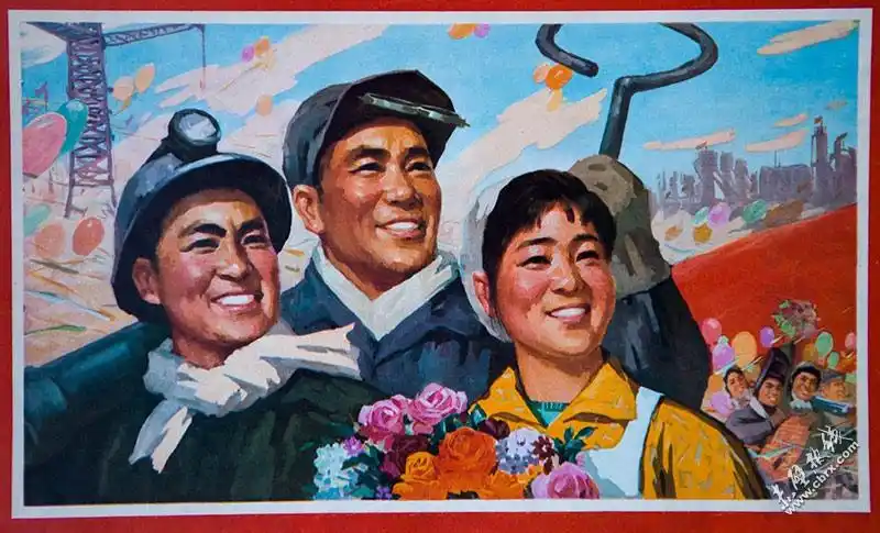 转让出售工农兵 宣传画