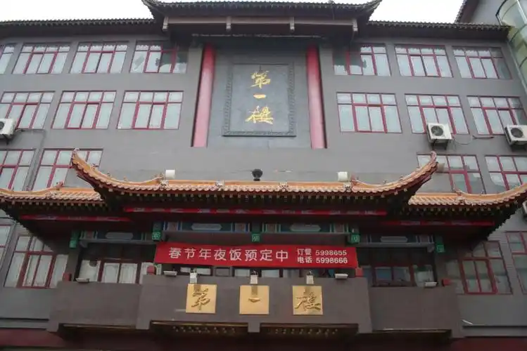 【携程美食林】开封第一楼(寺后街店)餐馆,开封做为古都早已被黄河