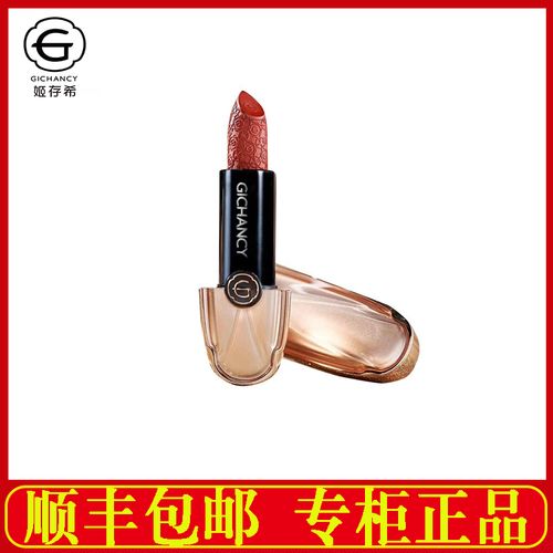 姬存希口红官方旗舰店正品温变奢华雅光新品晶元宝奢耀璀璨唇膏
