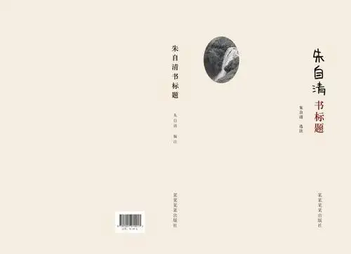 教你如何制作书籍封面,并送你30套图书封面模板