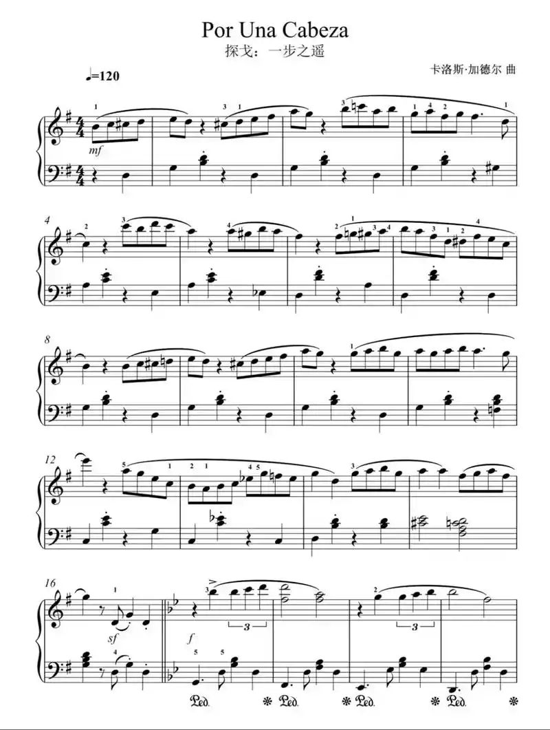 《一步之遥》钢琴谱#钢琴 #五线谱 #今天你练琴了吗