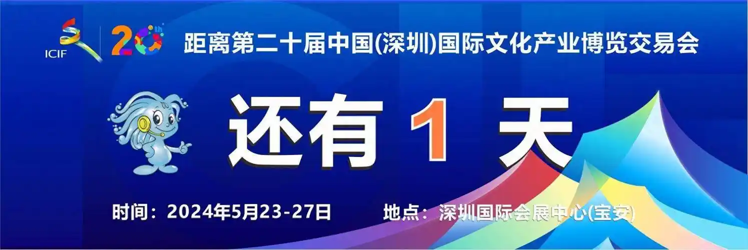 2024深圳文博会艺术季精选15台高品质作品