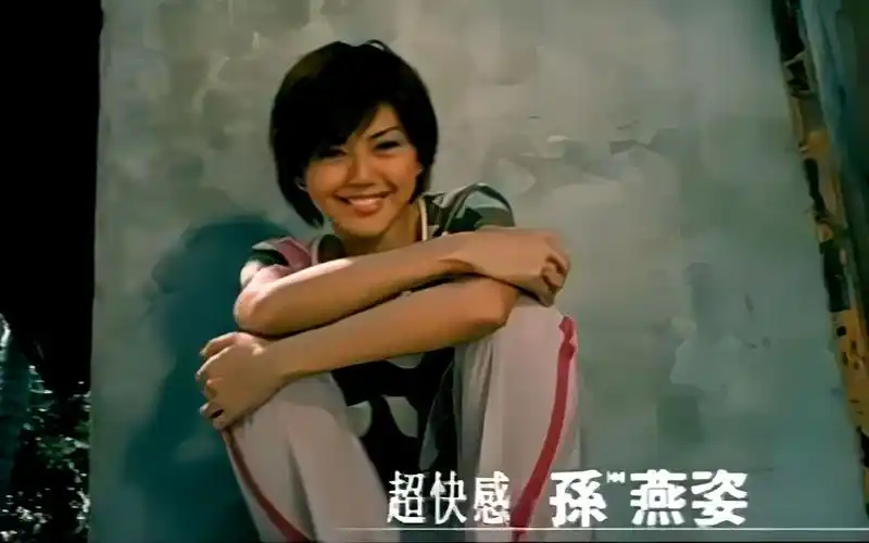 孙燕姿超快感mv官方字幕修复版1080p