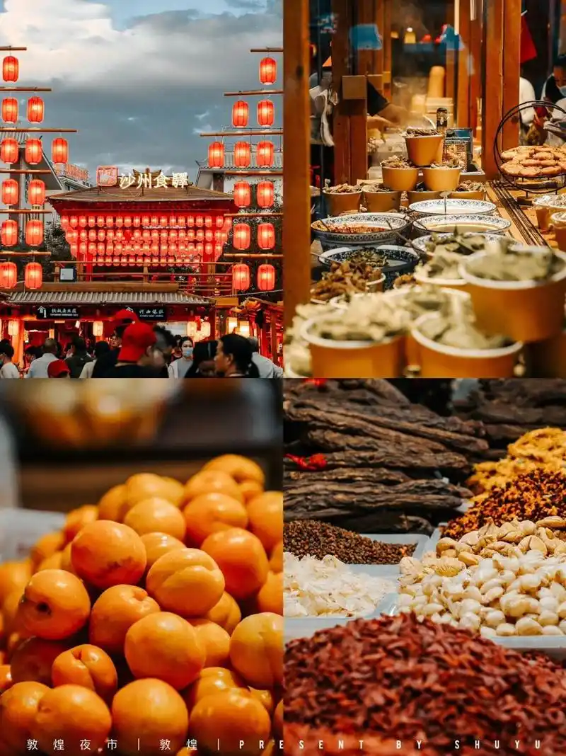 敦煌旅行❹|感受千年古城的不散场—沙洲夜市 - 敦煌游学的笔记终于