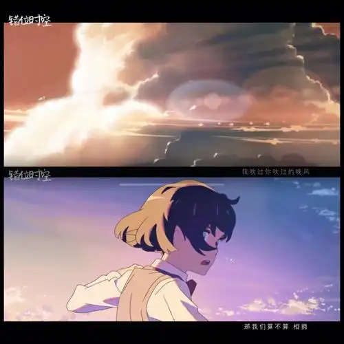 今日单曲错位时空