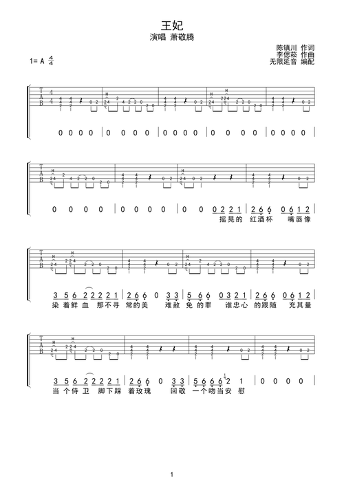 萧敬腾王妃原版