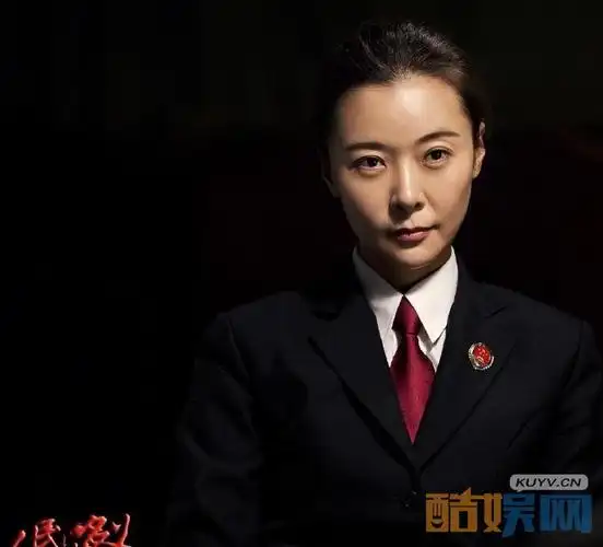 柯蓝人民的名义剧照