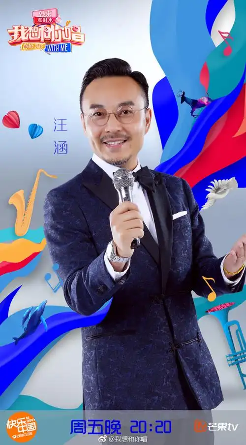 data-lemmaid="220836">湖南卫视 /a>推出的的互动音乐综艺节目,节目