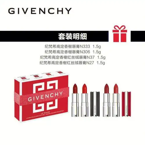 纪梵希小羊礼盒