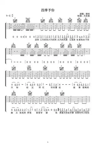 >>四季予你-程响-原版