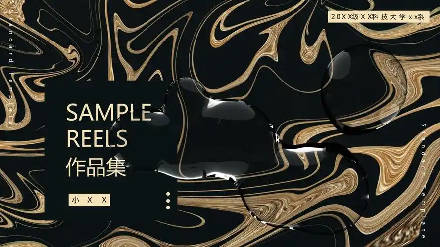 黑色极简大气作品集ppt模板