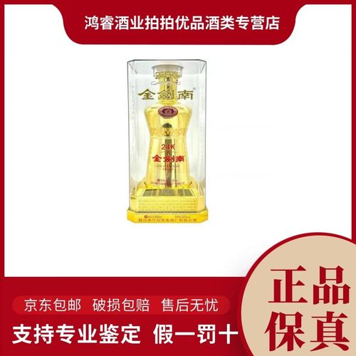 52度浓香型白酒  新老包装随机发货 52度 500ml 1瓶 2023年 金剑南24k